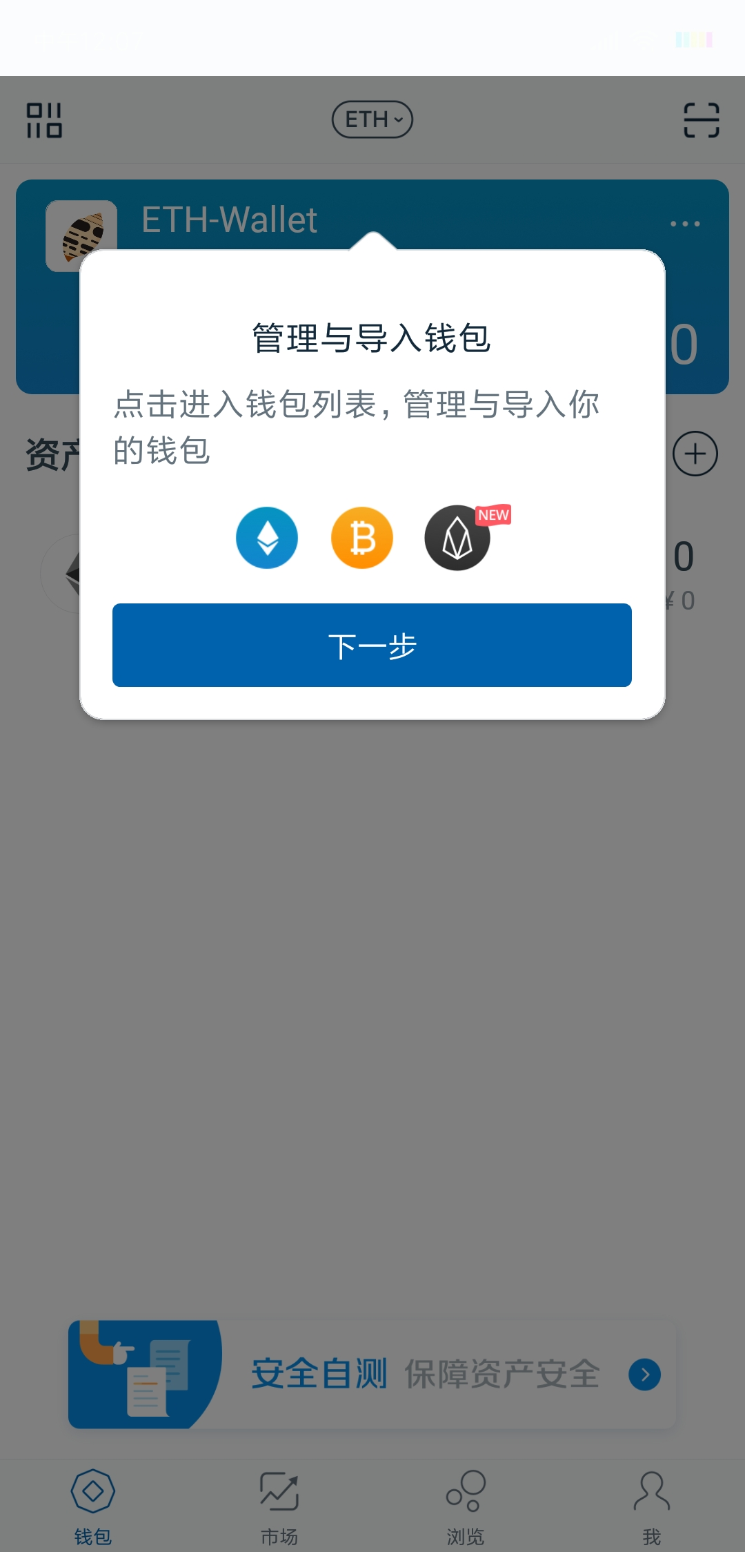 imtoken怎么切换账号