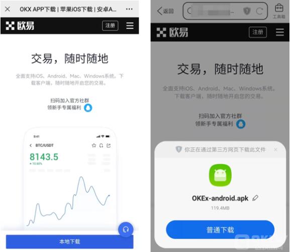欧意交易所app官方下载软件苹果版