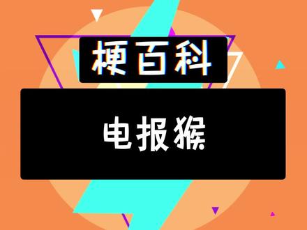 电报孙悟空原视频无消音的简单介绍