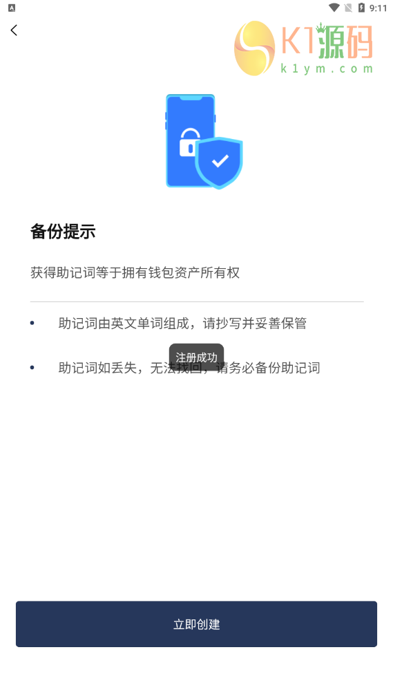 钱包助记词错了一个怎么办呢的简单介绍