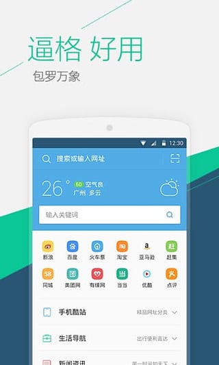 uc搜索引擎入口网页版