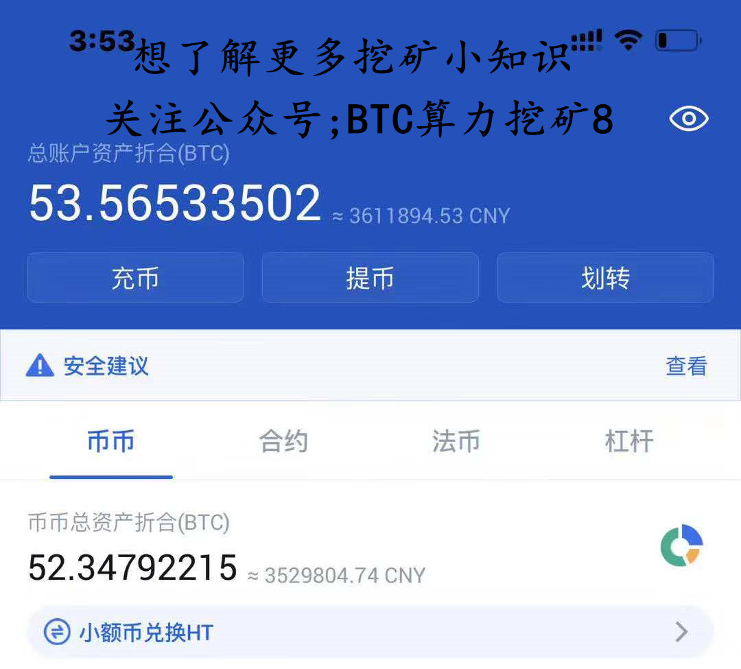 比特币怎么挖手机版