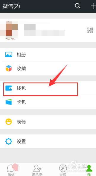 小狐狸钱包怎么使用指纹支付的