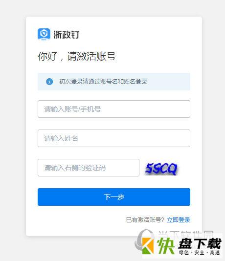 苹果手机为啥下载不了浙政钉