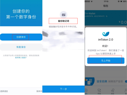 imtoken的身份名