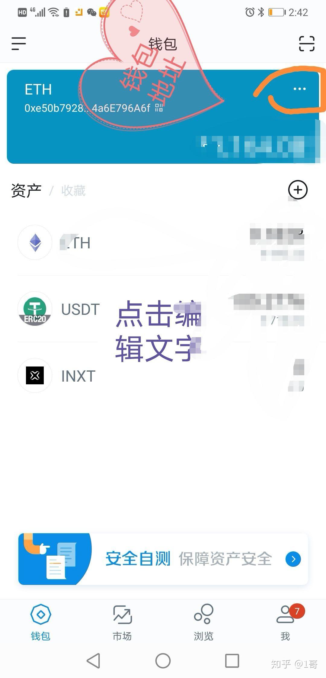 imtoken钱包下载安装官网
