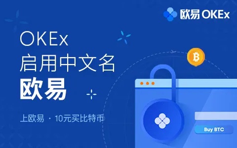 okpay官网下载app
