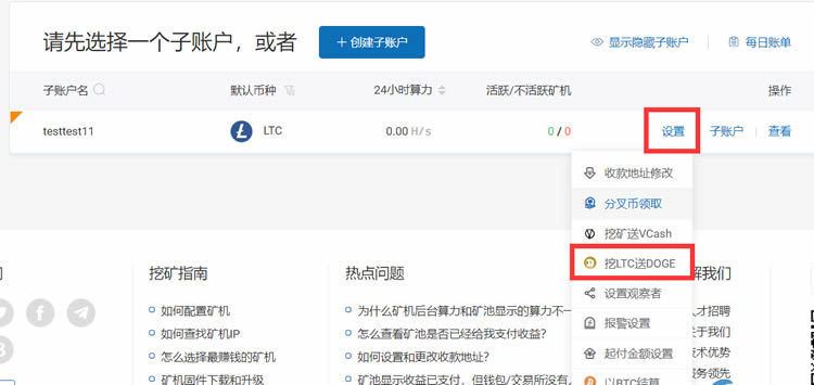 狗狗币钱包备份