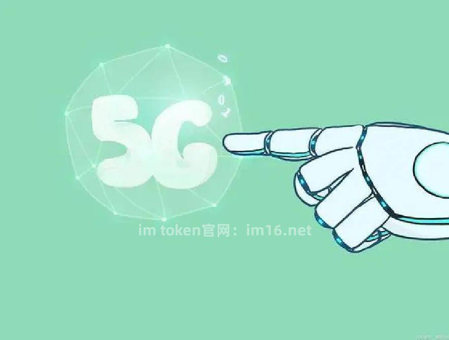 imToken钱包官网