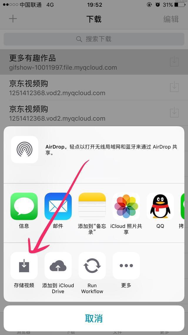 苹果手机下载不了微信