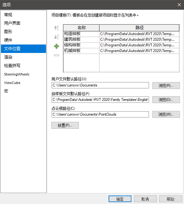 revit2020 授权系统错误22怎么解决