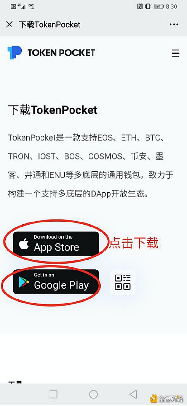 tokenpocket钱包下载不了