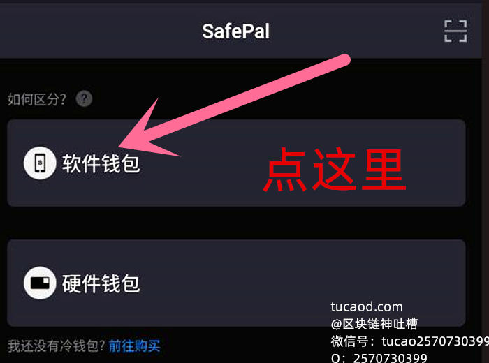 tokenpocket钱包下载不了