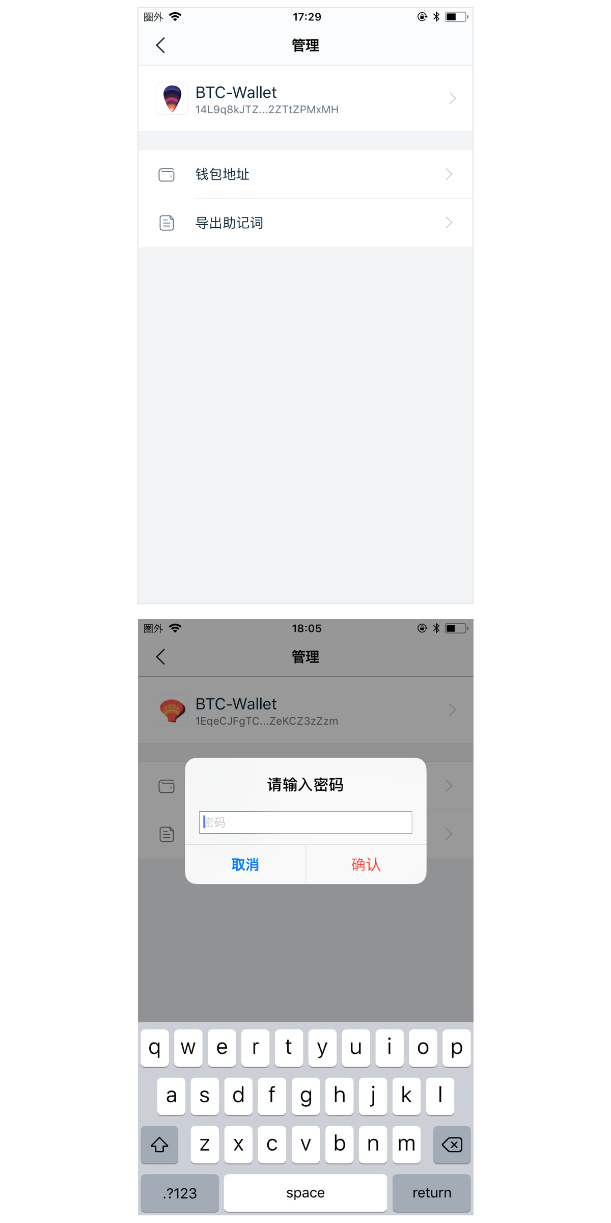 imtoken退出没有备份
