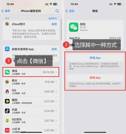 包含苹果手机如何下载老版本微信的词条