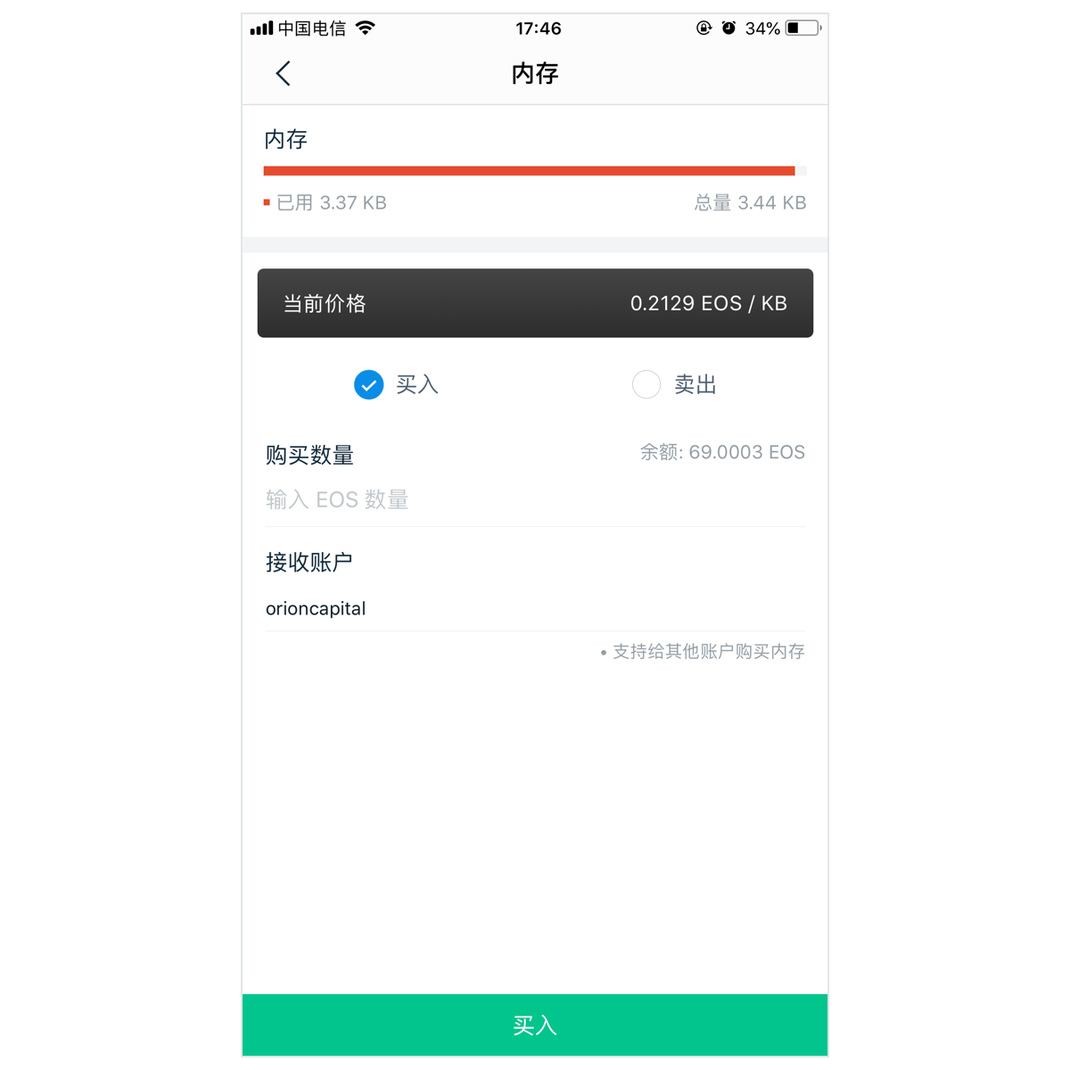关于imtoken钱包中trx钱包转uhdt的信息