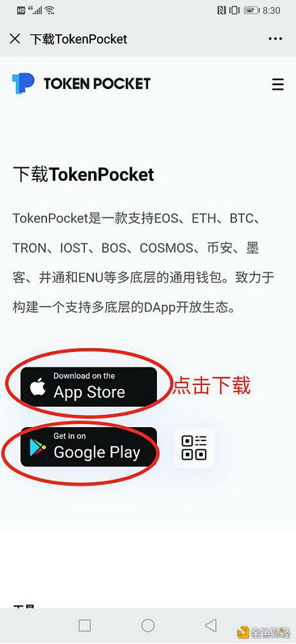 tokenpocket比特币