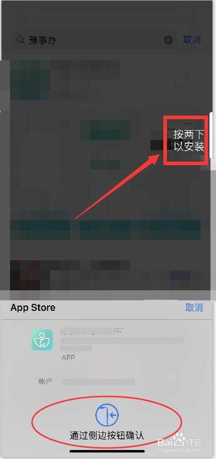 苹果手机下载不了怎么回事