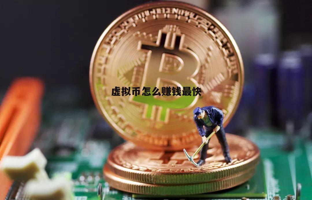 虚拟币可以花吗