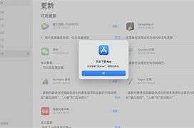 苹果手机无法下载e支部