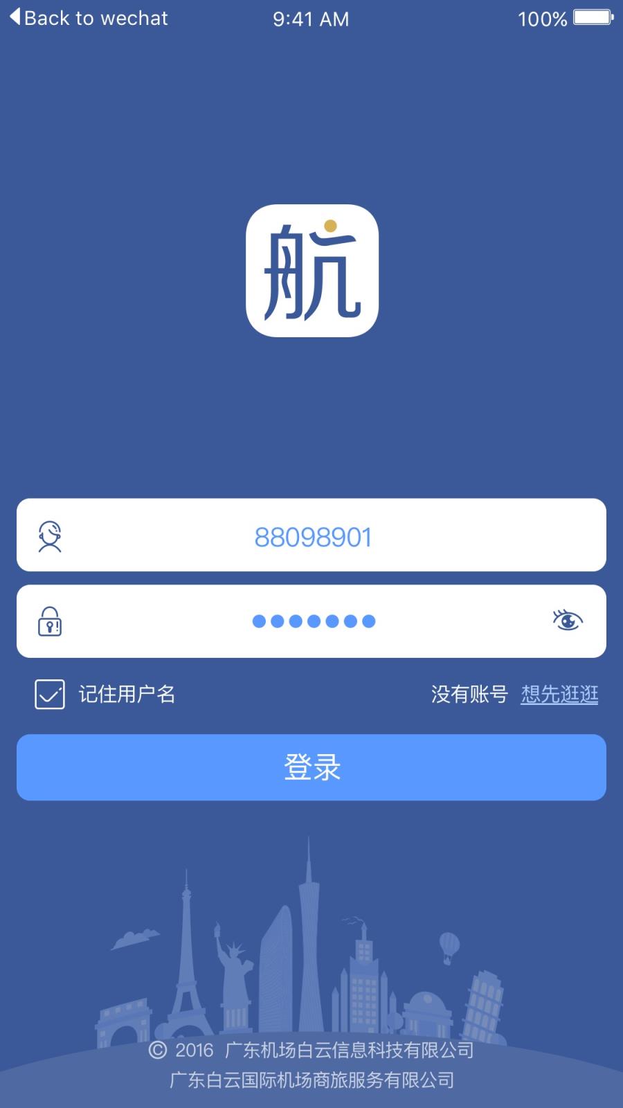 飞机聊天app软件下载苹果版