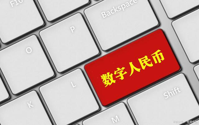 人民银行数字人民币白皮书