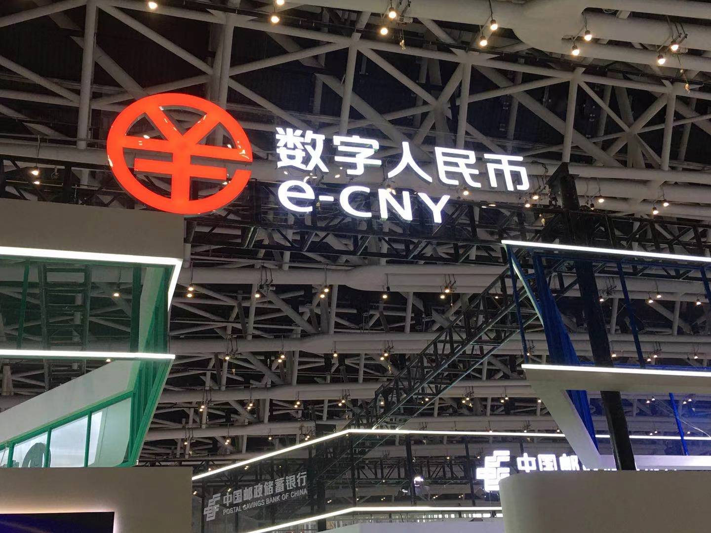人民银行数字人民币白皮书