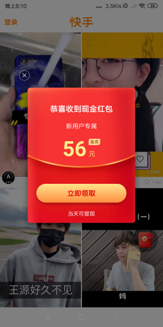 下载个快手app