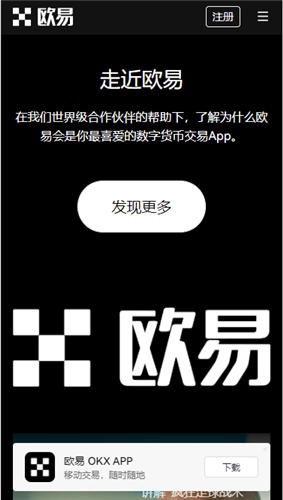 欧意钱包下载