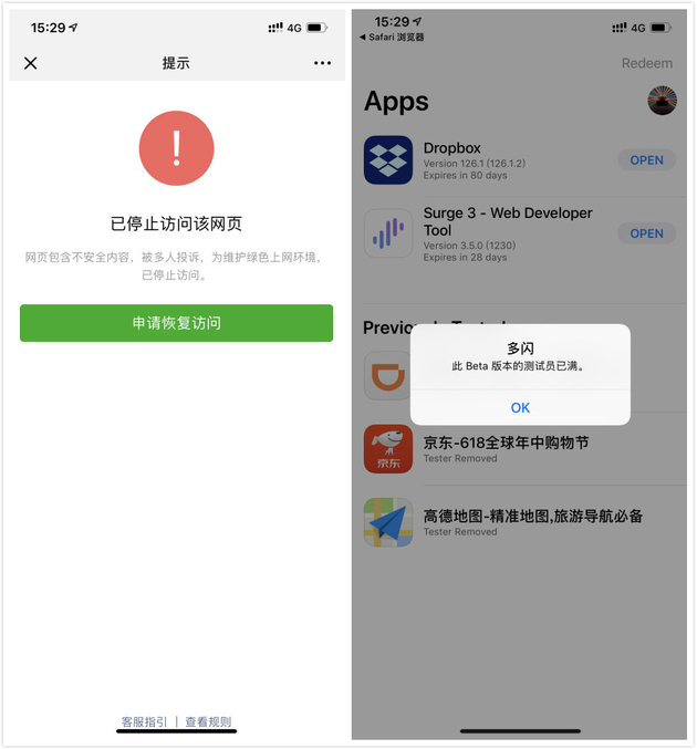 iphone下载app微信支付无效