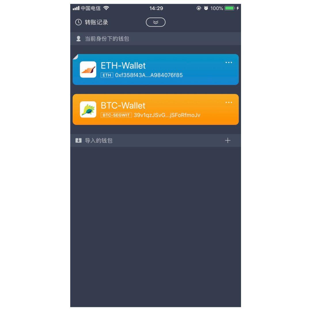 imtoken网页登录