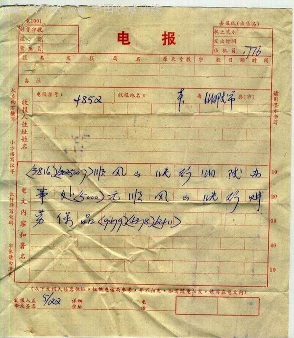 以前发电报是用的什么码
