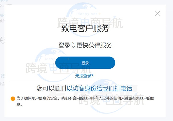 paypal官网登陆入口