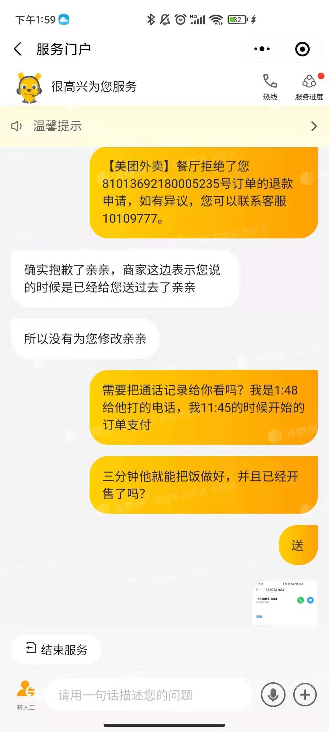 im钱包被盗客服不处理