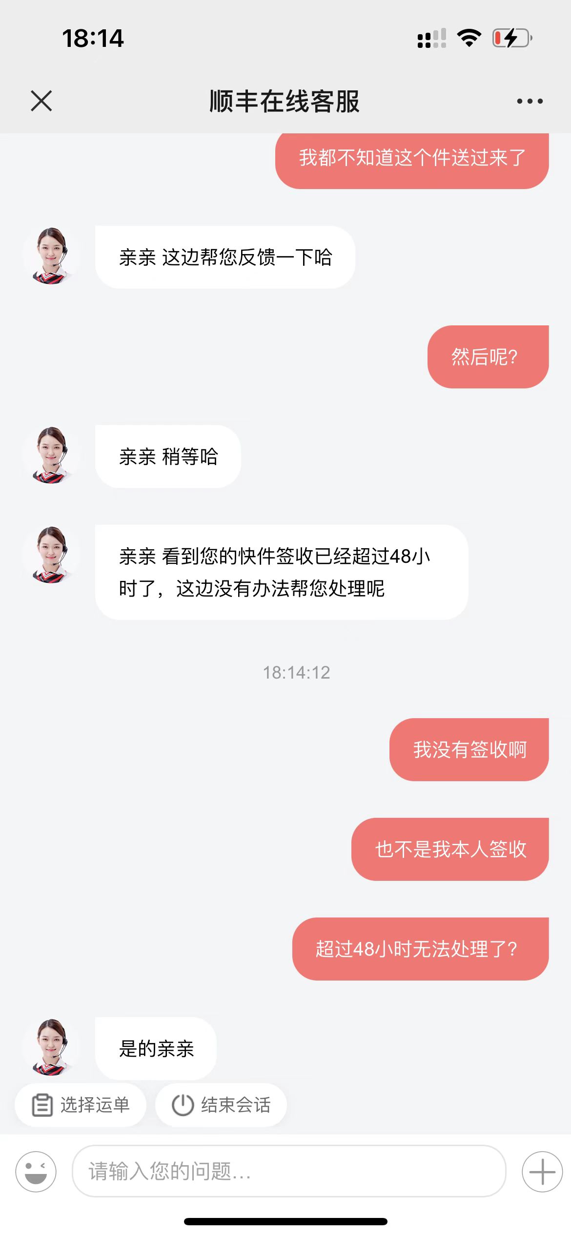 im钱包被盗客服不处理