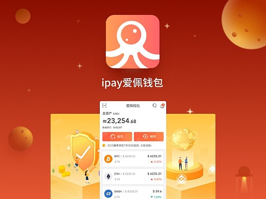 okpay钱包app下载官网