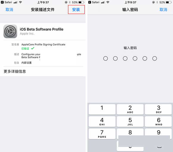 ios下载安装