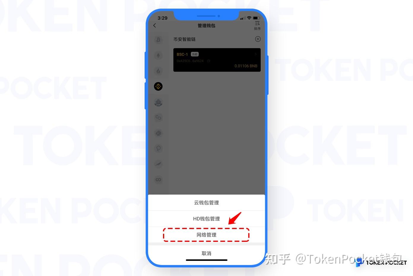 关于TokenPocket钱包查看钱包名字的信息