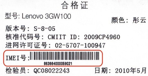 苹果手机ime是什么意思