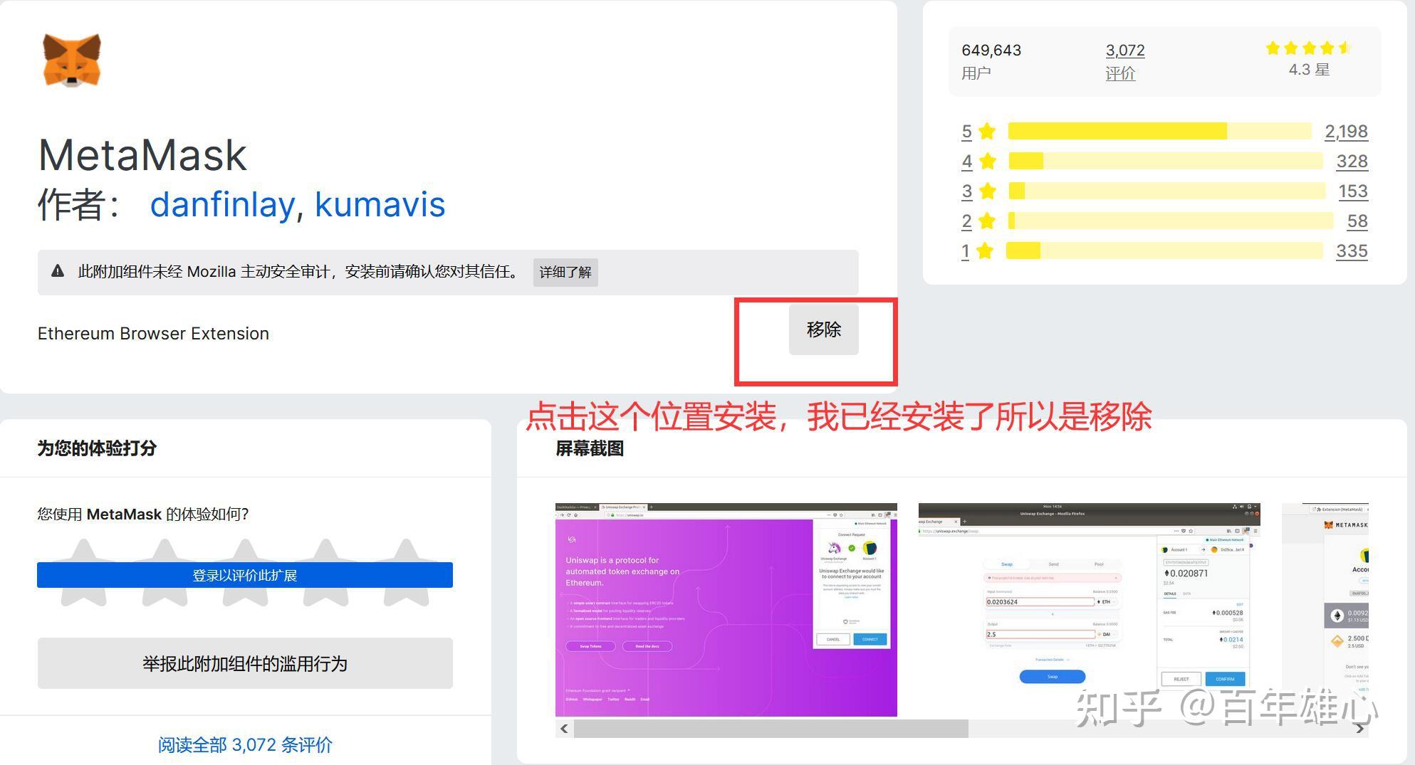 小狐狸钱包资金能找回来吗是真的吗知乎小说