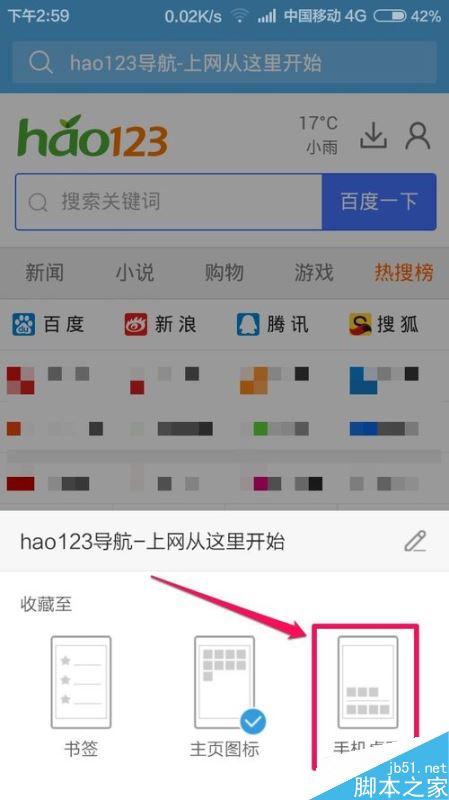 手机uc浏览器怎么关闭搜索历史