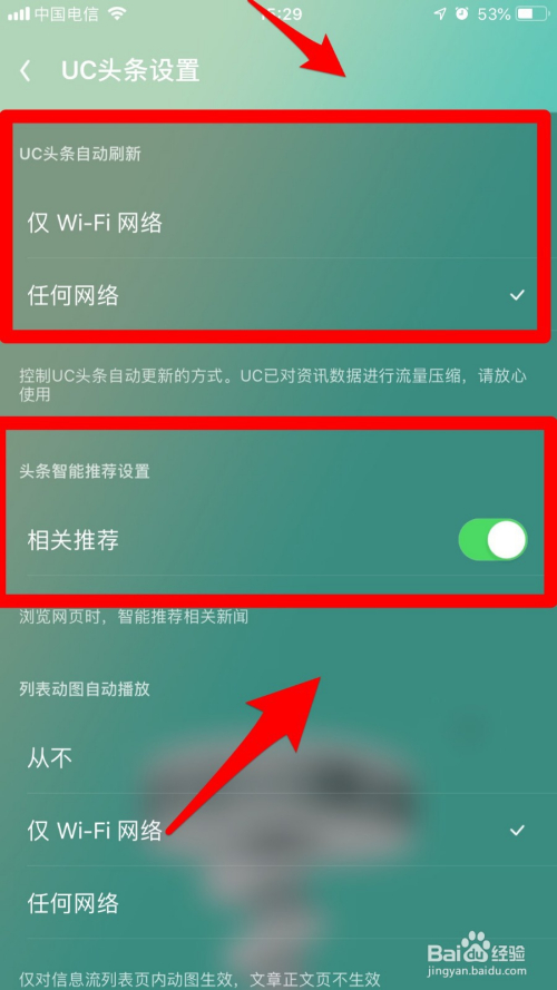手机uc浏览器怎么关闭搜索历史