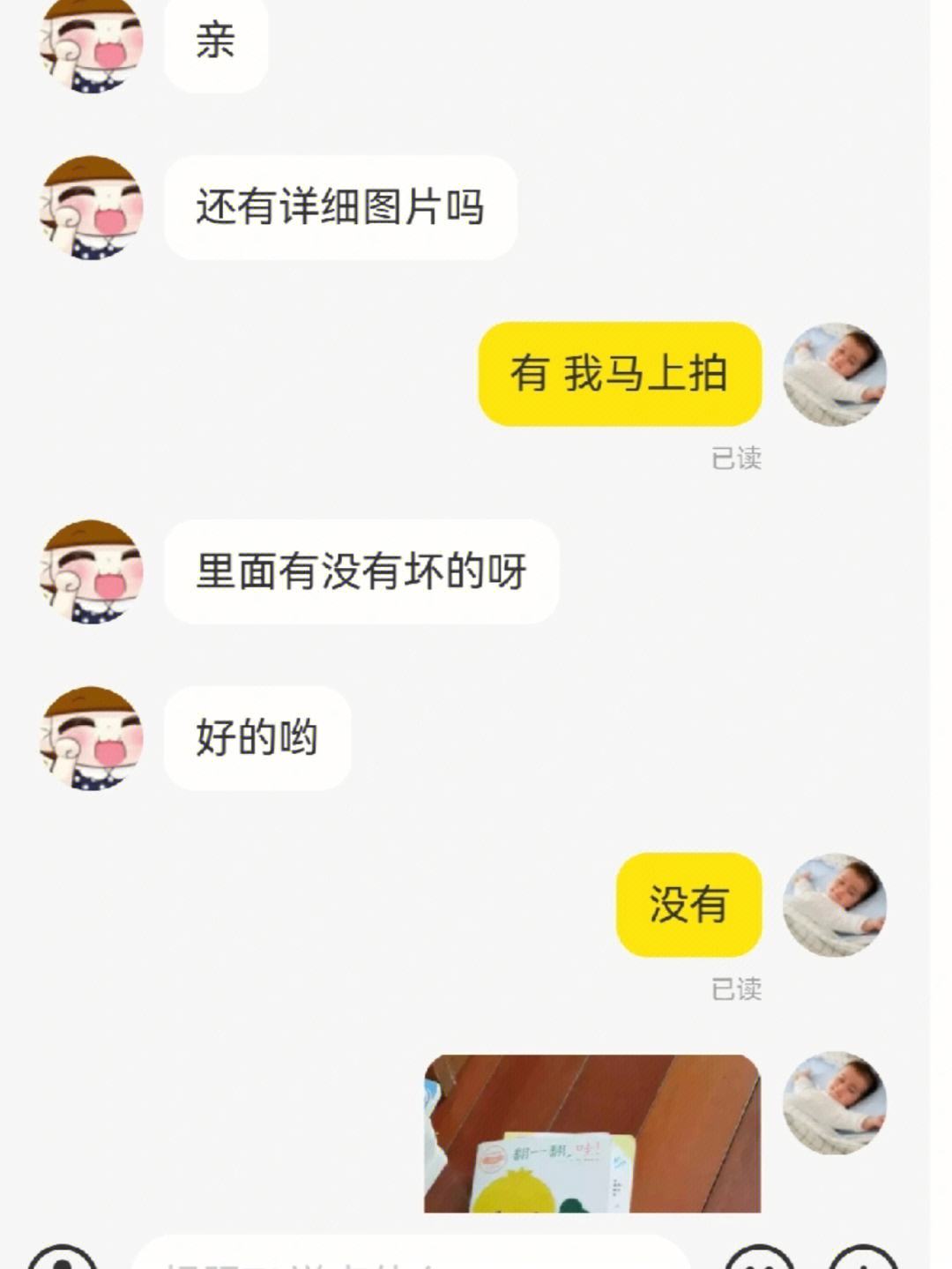 闲鱼二手旧货交易市场茶几