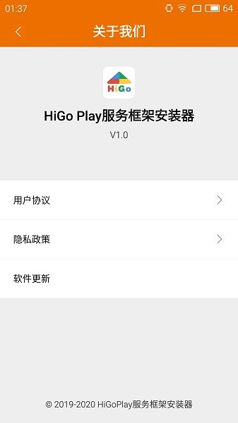 谷歌play服务框架