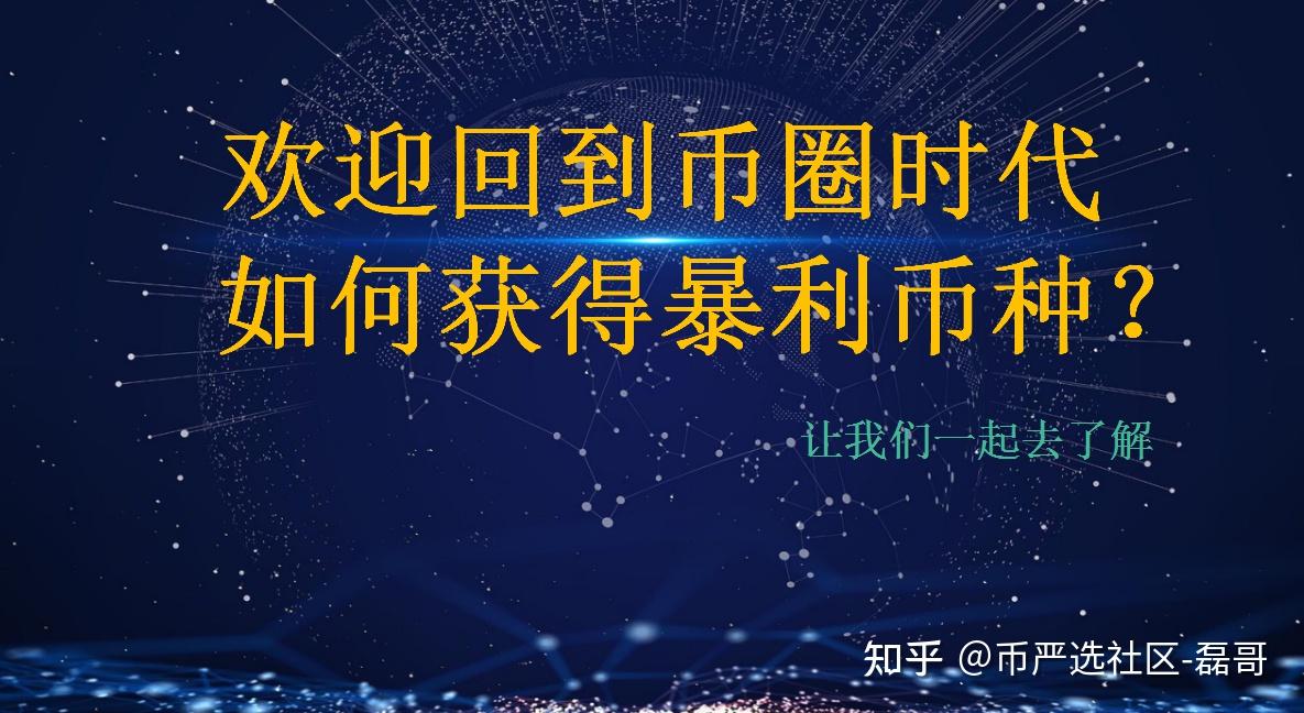 币圈是什么意思推特