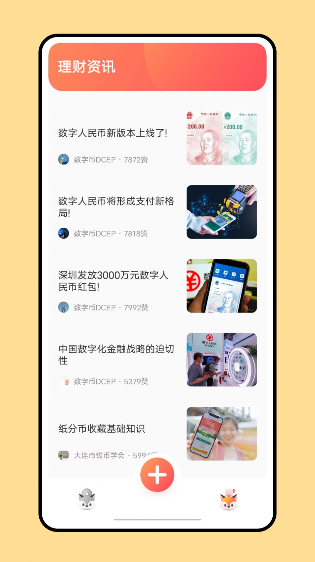 小狐狸钱包app使用方法图解教程视频