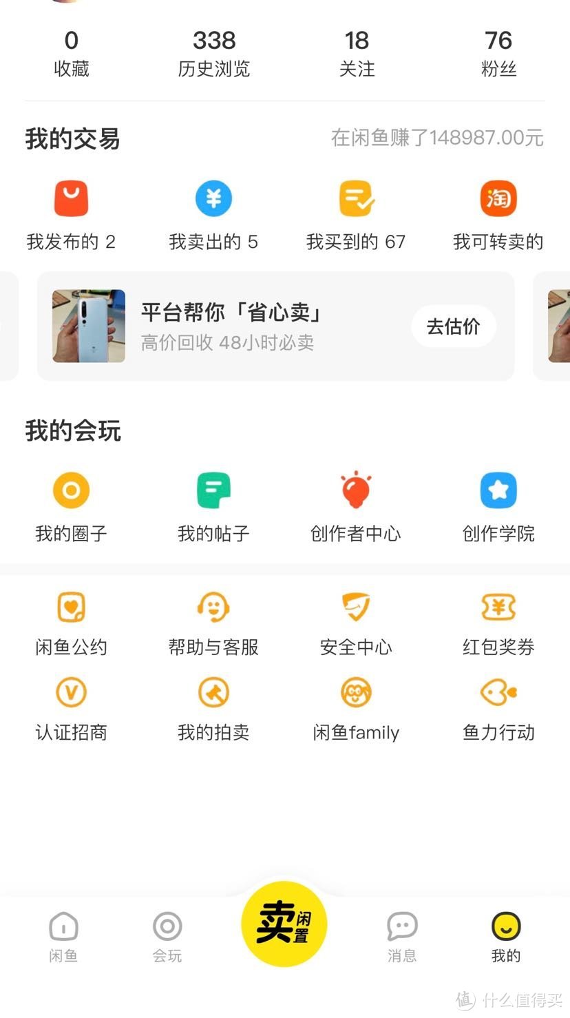 关于下载个闲鱼二手交易平台,转让二手游泳卡的信息
