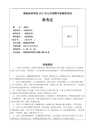 苹果手机下载不了准考证,苹果手机如何下载考研准考证