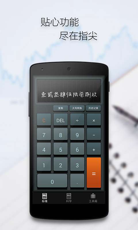 下载个计算器,下载个计算器真人发音