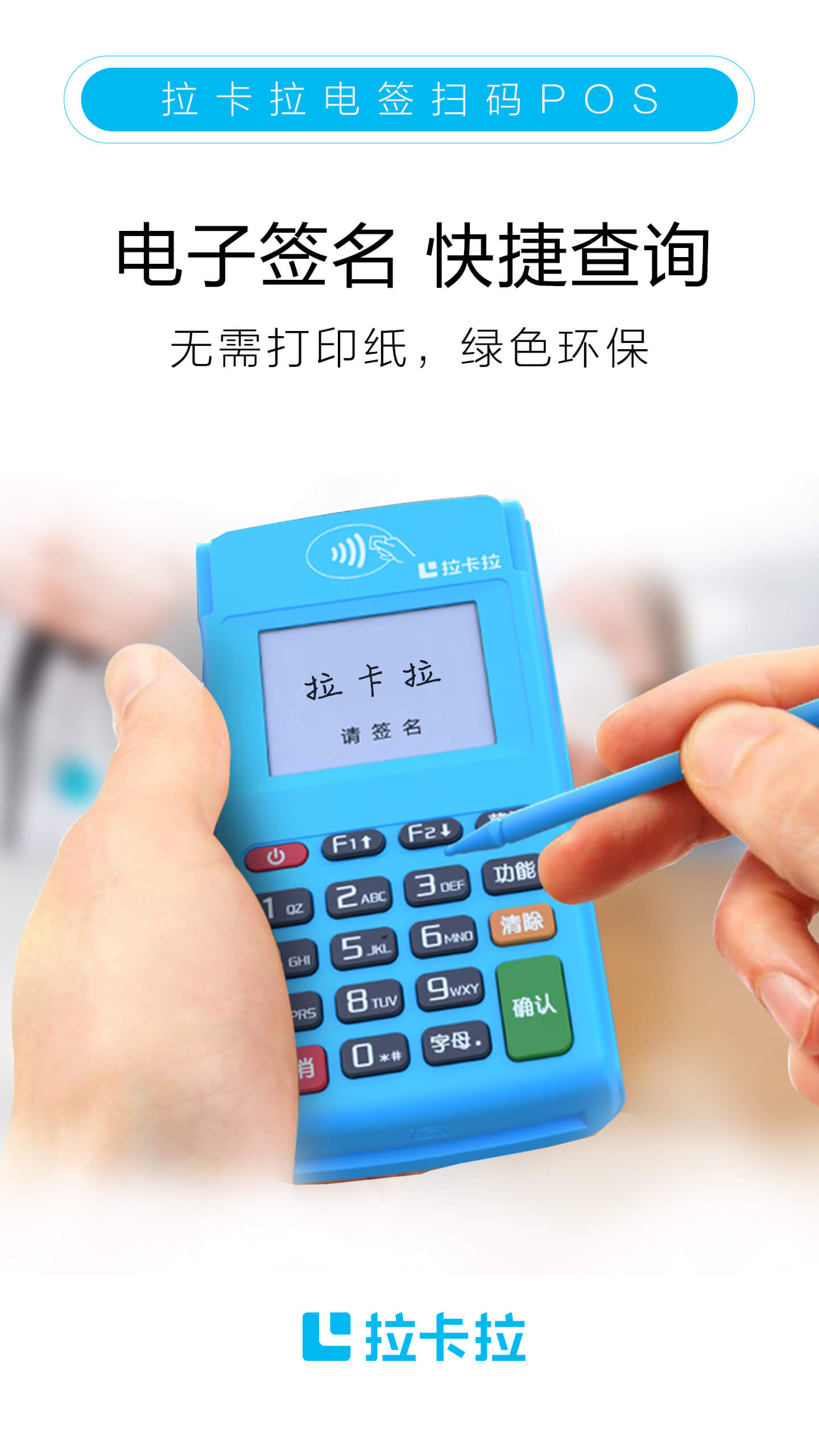 银钱包pos人工服务电话,银钱包pos机怎么使用方法